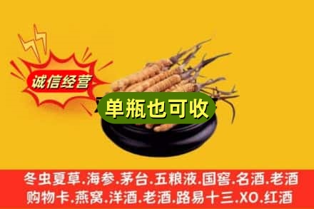 长治市长子回收虫草