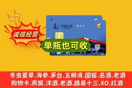 长治市长子回收加油卡