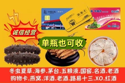 长治市长子回收礼品