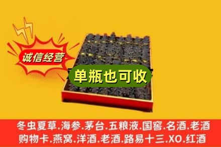 长治市长子回收海参