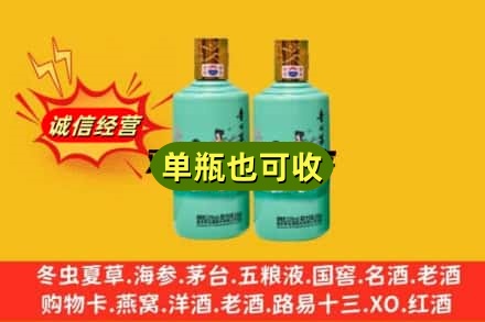长治市长子诚信回收节气茅台酒