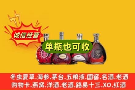 长治市长子回收洋酒